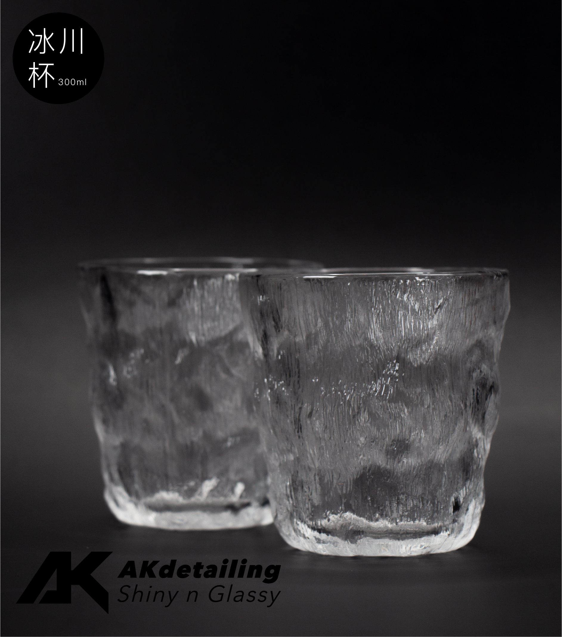 北歐磨砂冰川杯300ml