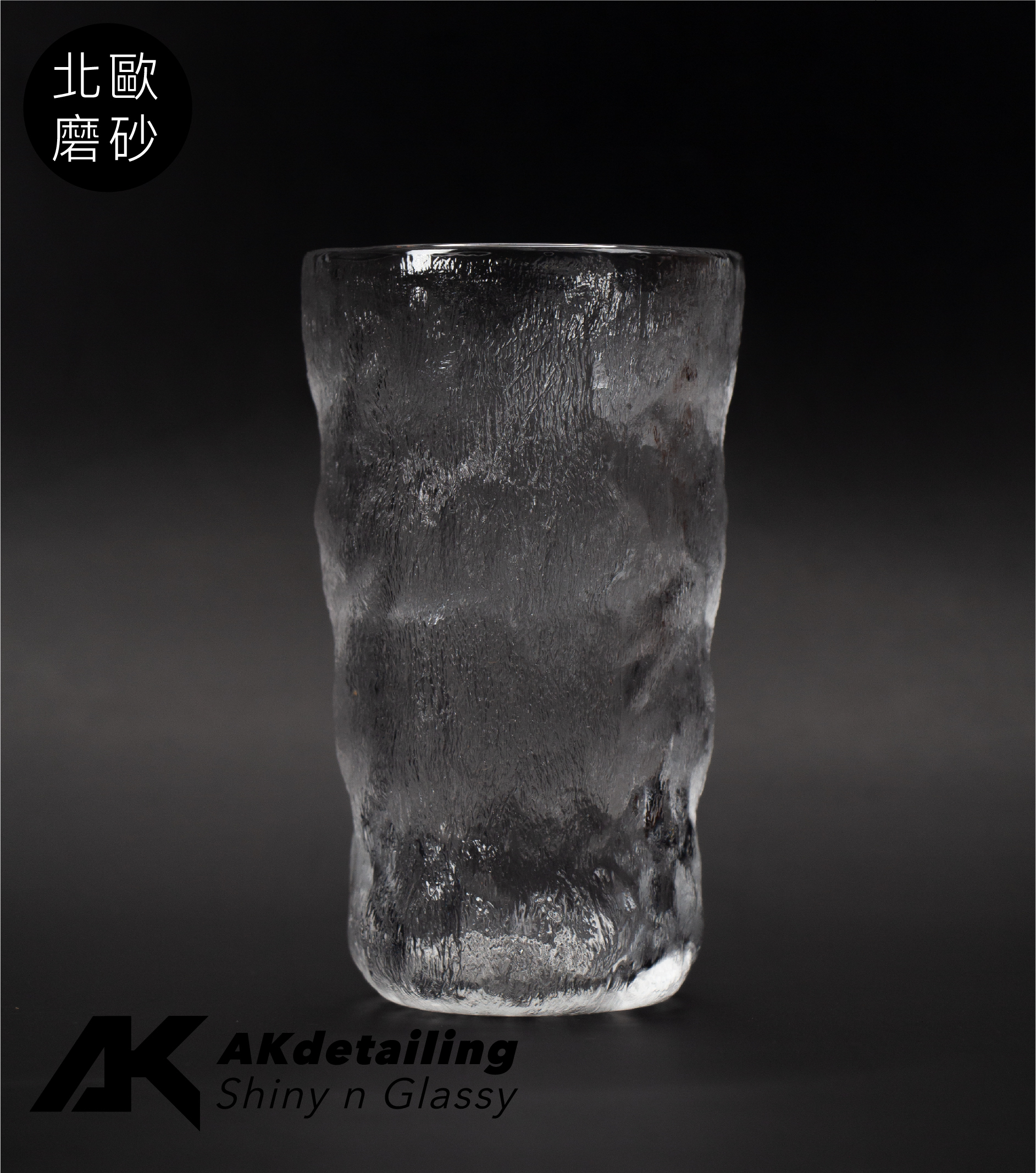 北歐磨砂冰川杯350ml