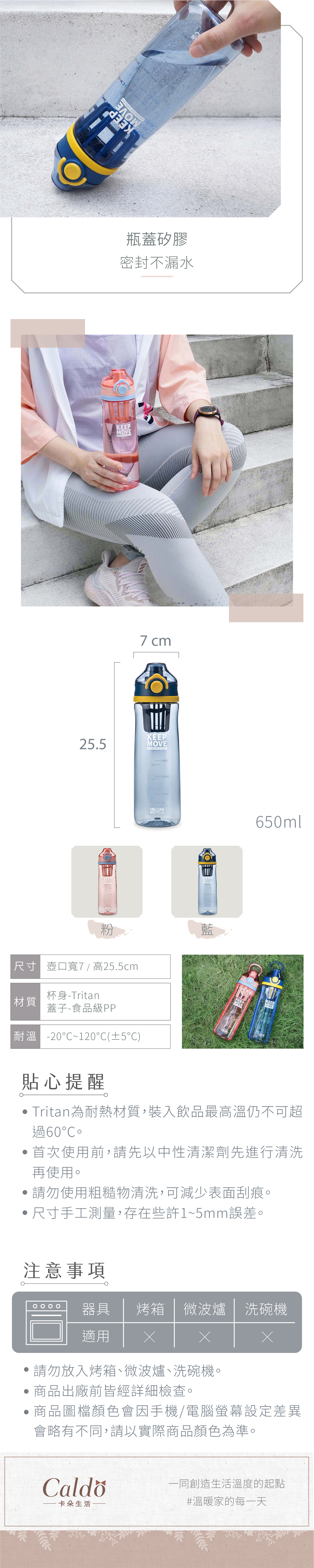 前進吧清爽系運動水壺，容量有650毫升，滿足補水量，讓你運動不停歇！