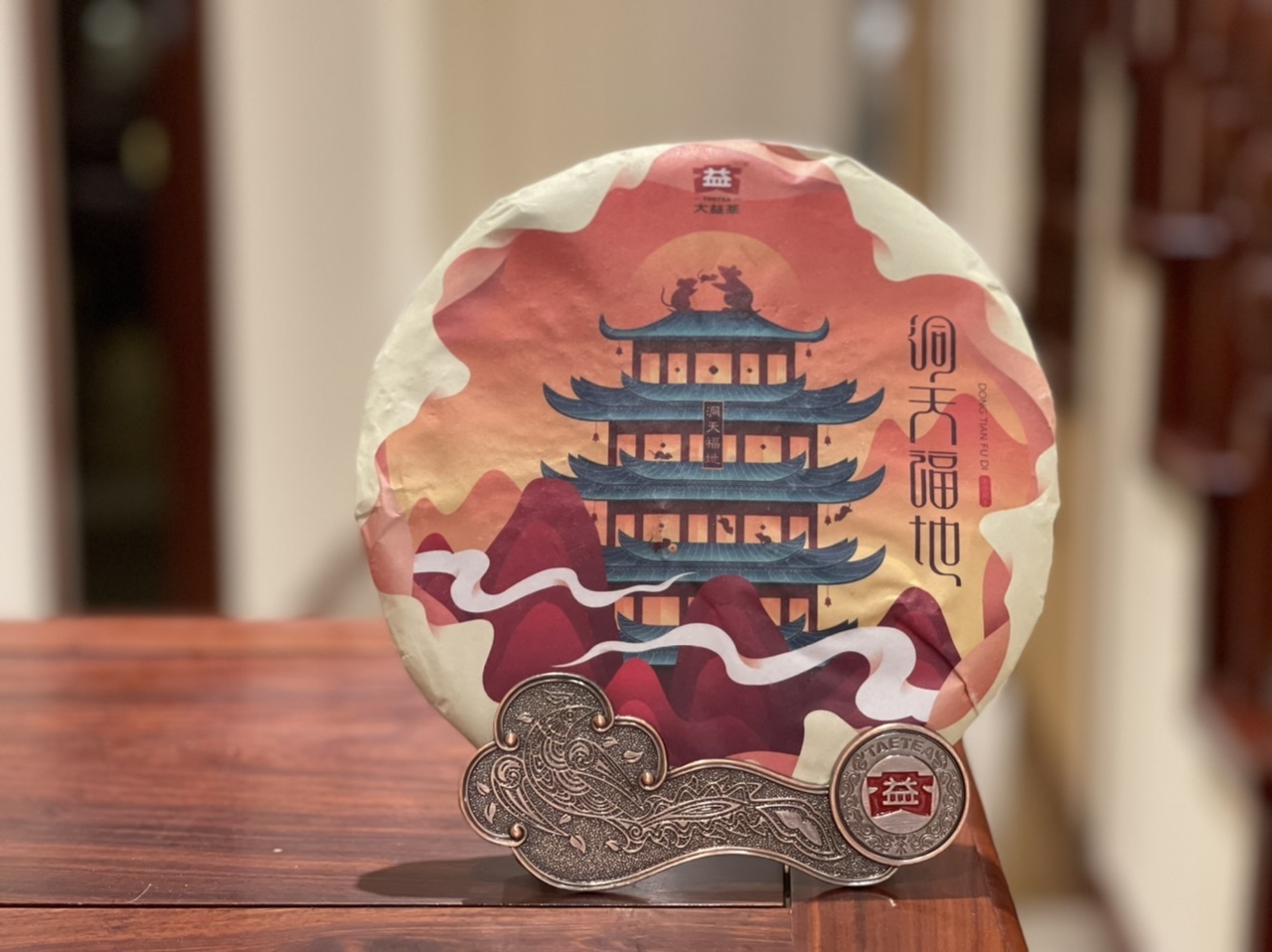 2020年大益生肖系列鼠年生肖紀念餅【洞天福地。 古樹茶】 2001批357克餅茶