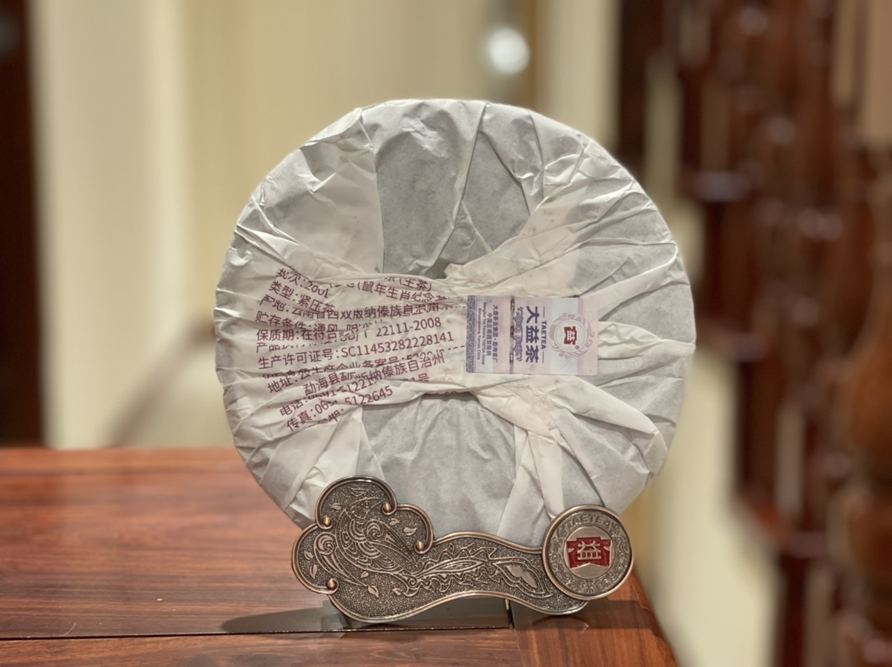 2020年大益生肖系列鼠年生肖紀念餅【洞天福地。 古樹茶】 2001批357克餅茶