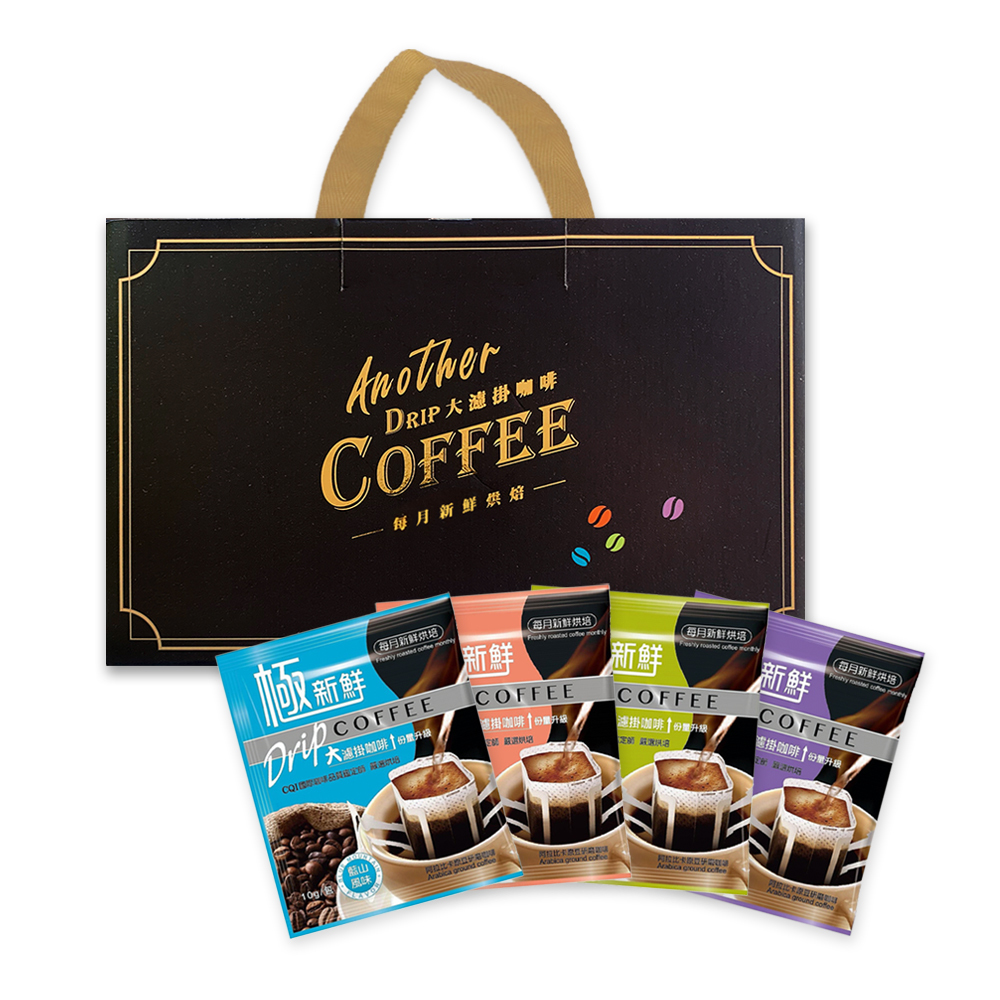 【Another Drip Coffee】大濾掛咖啡