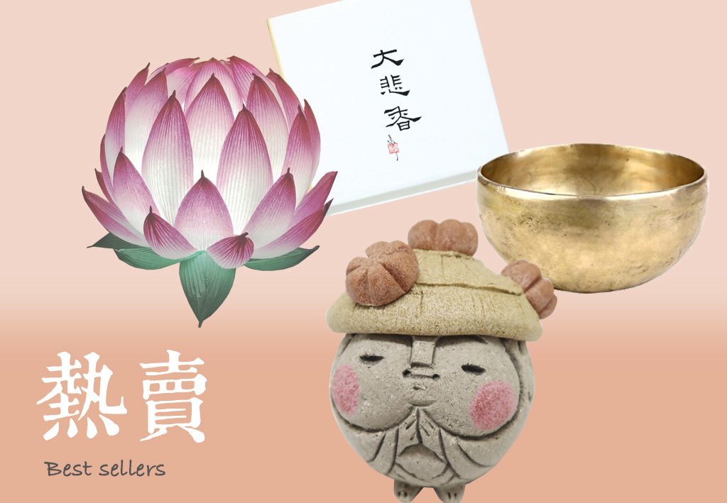 漢禮，漢礼，禪修，正念，手工藝品，䈬團，書，生活，禮品佛教，梅村，‎Meditation Cushions, Buddhist Jewelry, Meditation Supplies, Buddha Statues, Vegan lifestyle