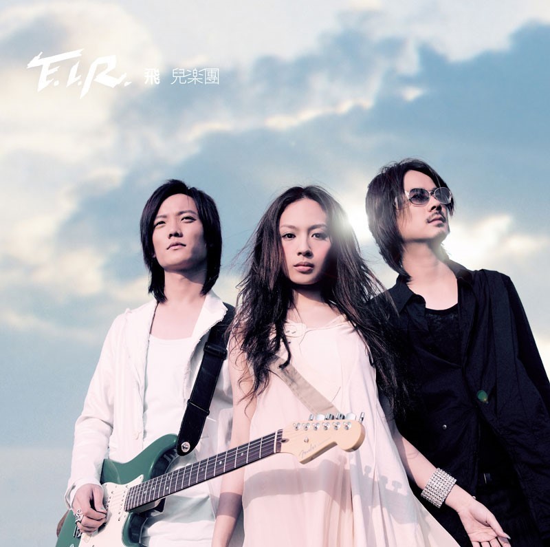 F.I.R.飛兒樂團 ● 同名專輯黑膠[典藏彩膠.透明大理石藍]