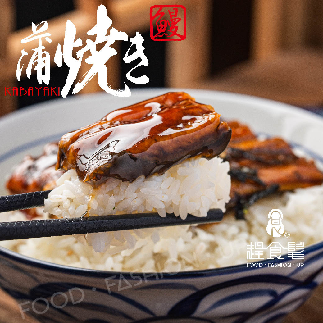 【職人頂級蒲燒鰻】1分鐘帶你到日本駿河屋大啖名店頂規鰻魚 •免運•