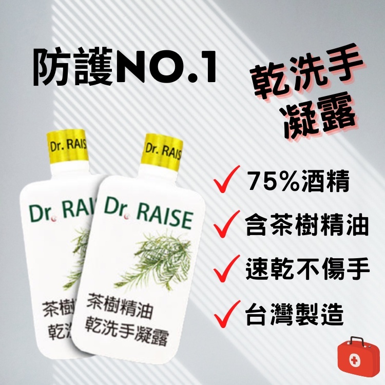 茶樹精油乾洗手凝露  (100ml)