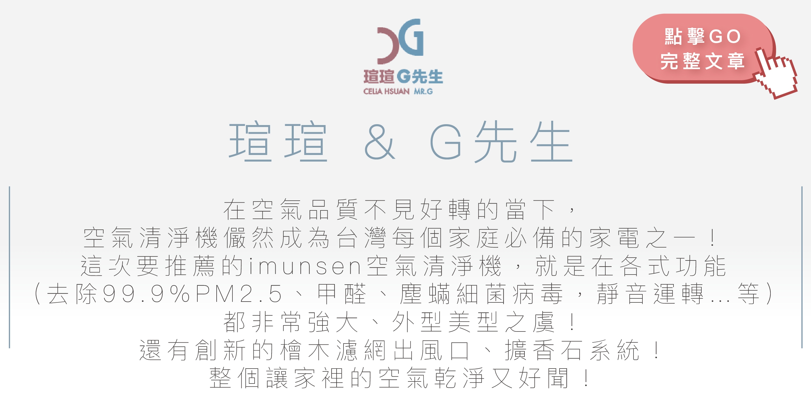 imunsen 韓國製/空氣清淨機/精油/日本檜木濾網/HEPA H13醫療級濾網/2020 德國IF設計大獎/SGS驗證/尼古丁/PM2.5/甲醛/大腸桿菌/花粉 過敏原/塵蟎/灰塵 微塵/雙馬達雙風扇