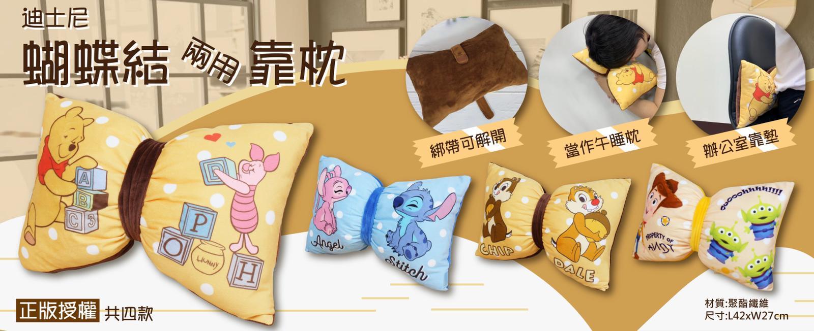 蝴蝶結靠墊