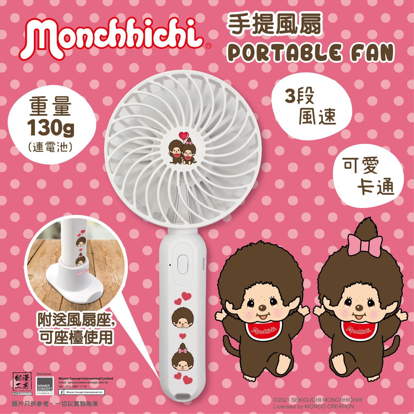 全新卡通手提風扇