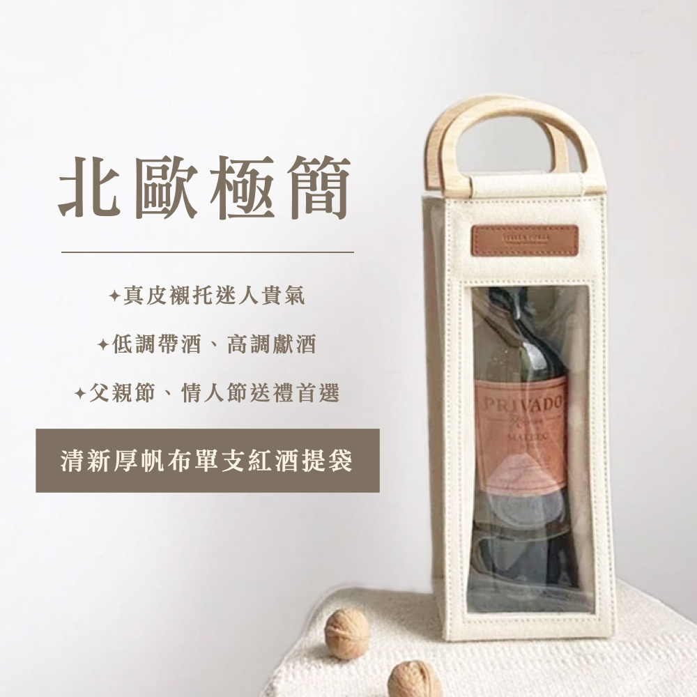 本革九號製所,酒套,紅酒,威士忌,烈酒,紅酒套,紅酒袋,提袋,飲料,真皮,品酒,皮革
