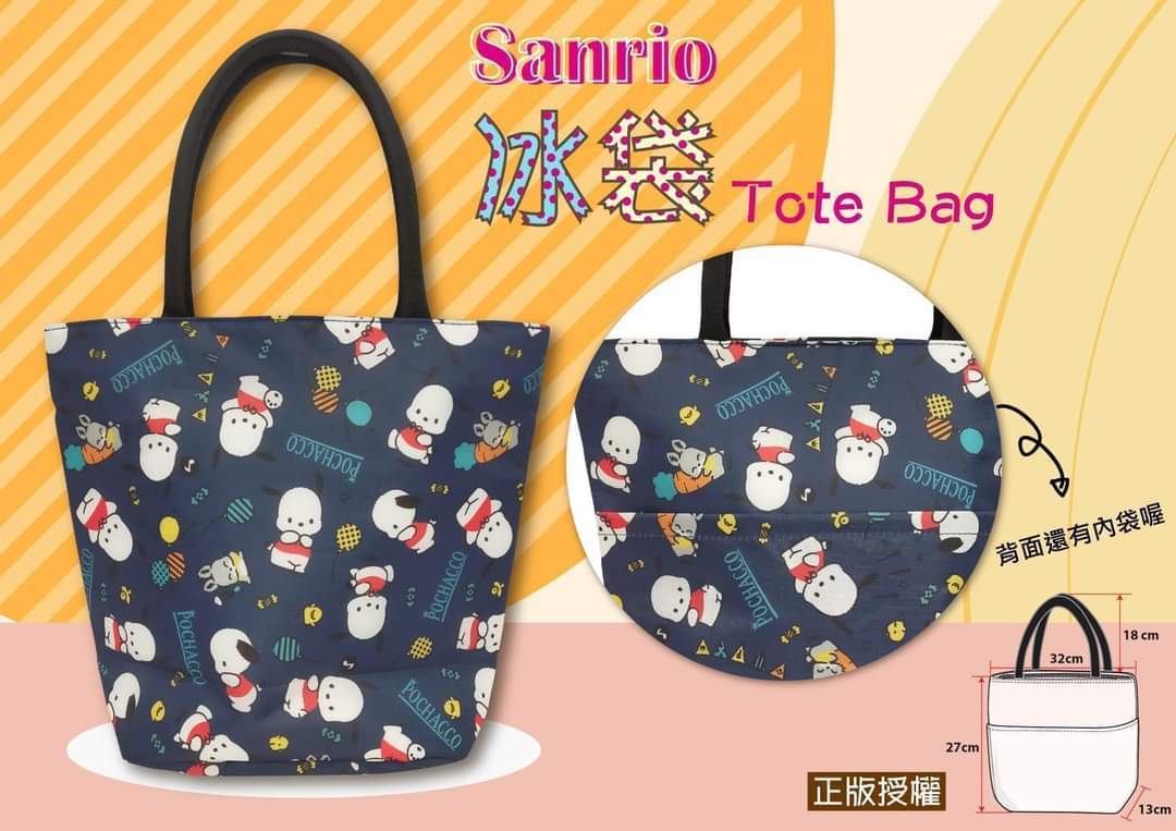 PC狗保冷環保袋