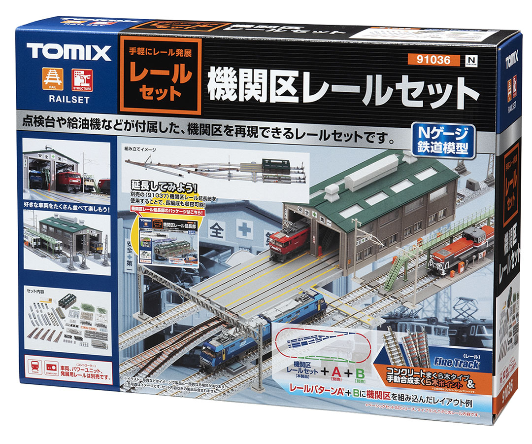 TOMIX 車両基地レールセット 91016 Fine Track Nゲージ 未使用品