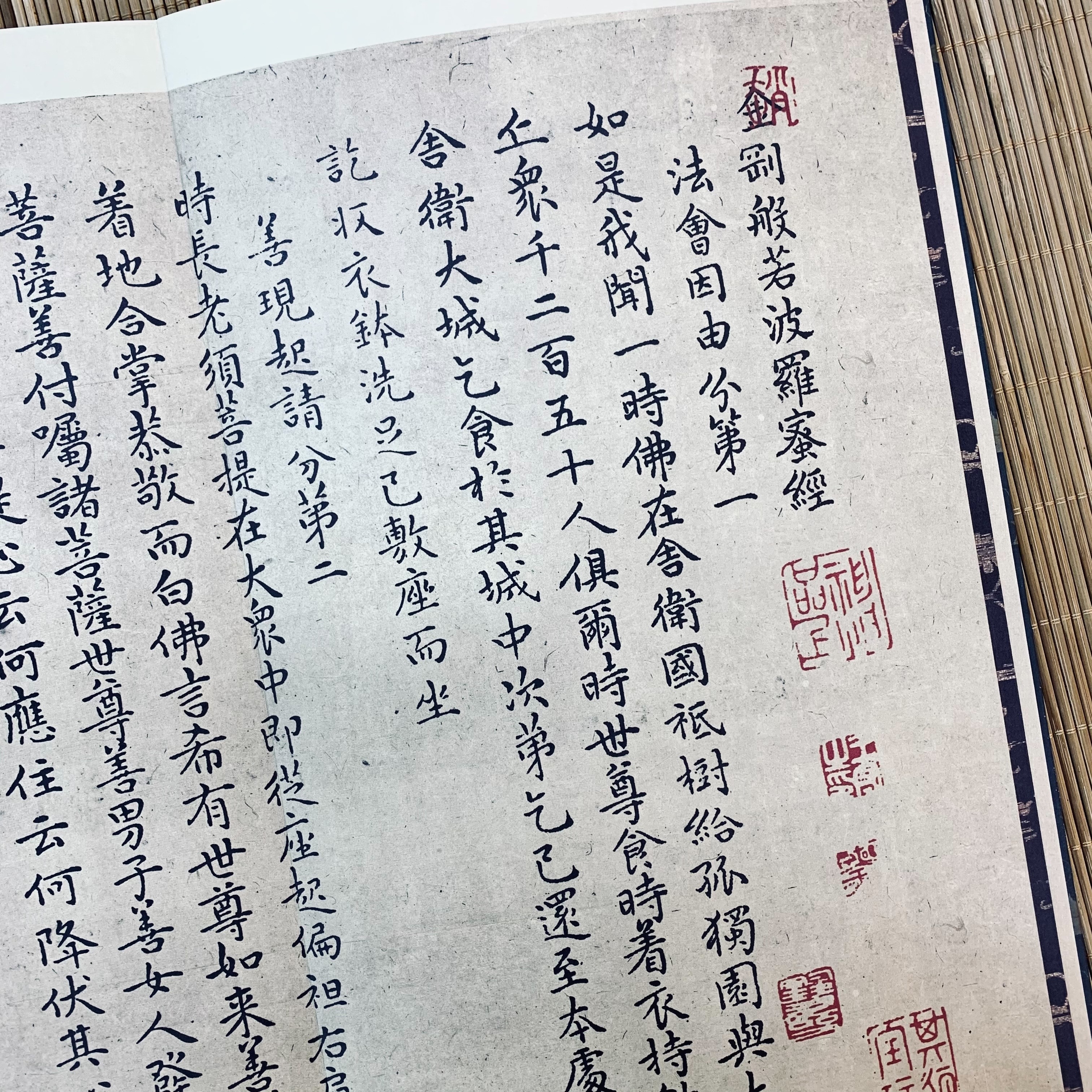 書法名品精選• 趙孟頫
