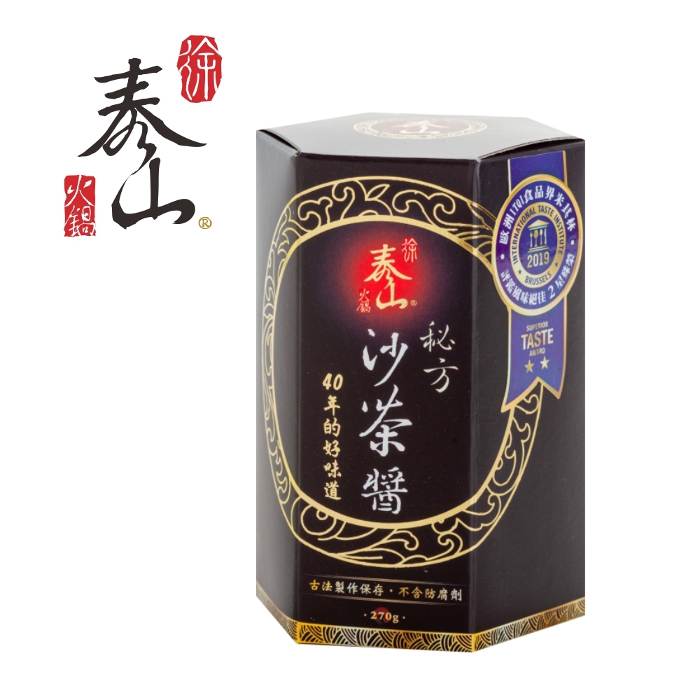 泰山汕頭火鍋-火鍋湯底&沙茶醬