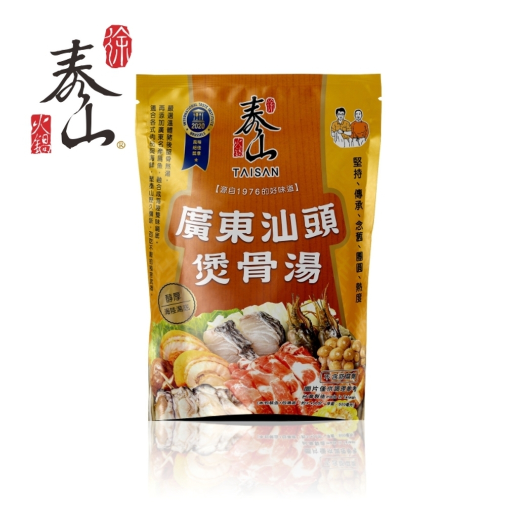 泰山汕頭火鍋-火鍋湯底&沙茶醬