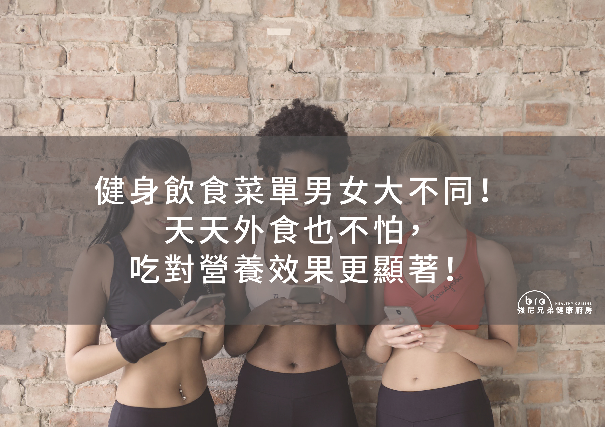 健身飲食菜單,飲食健康