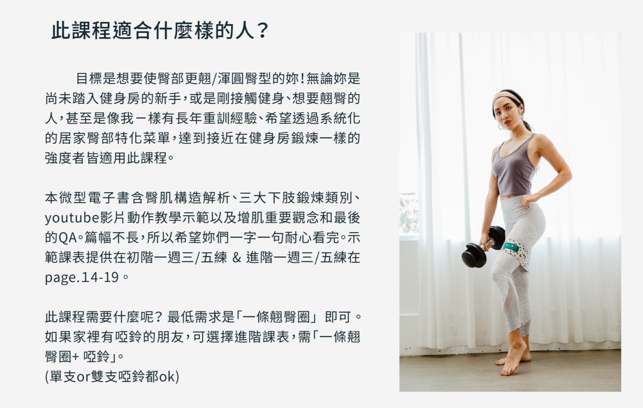 居家美臀電子書