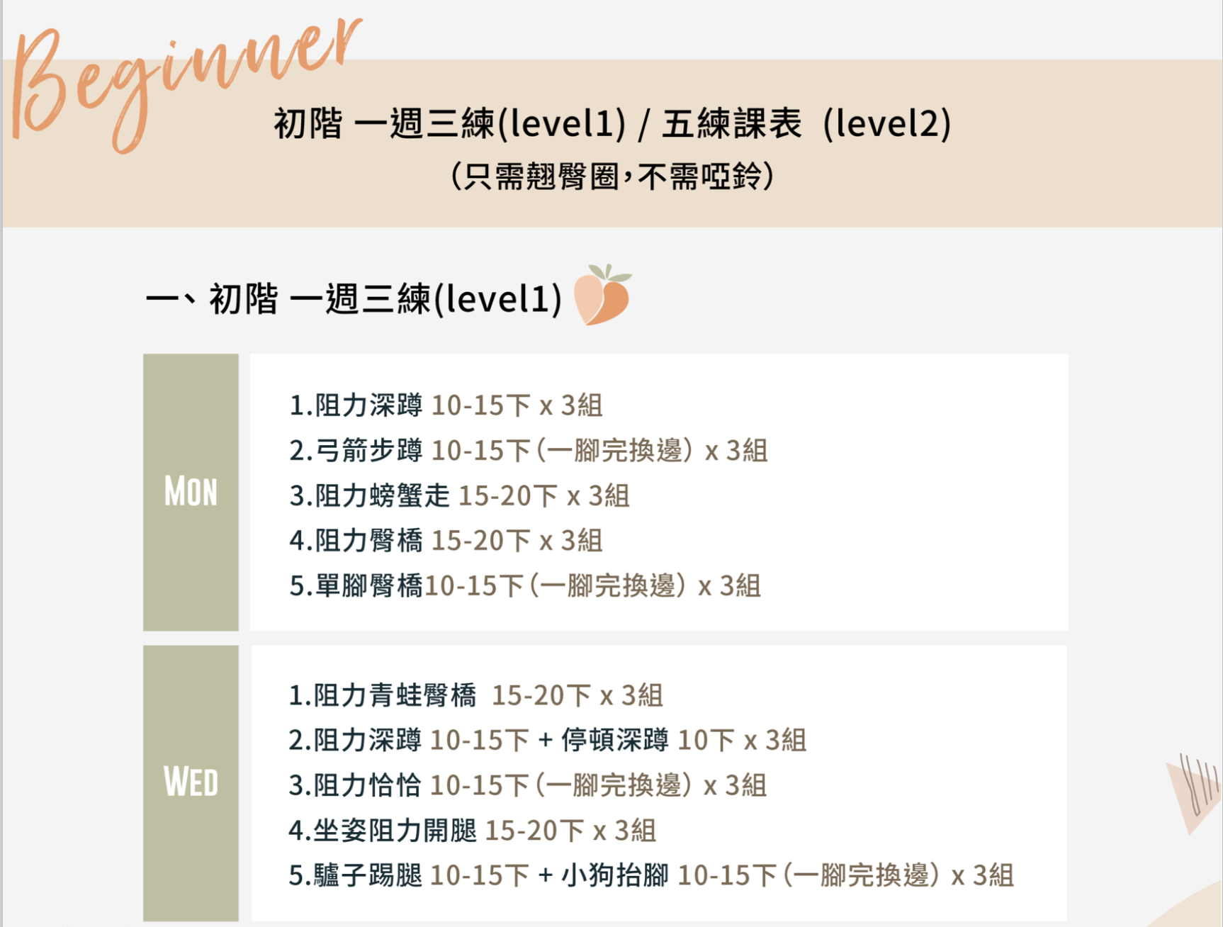 居家美臀電子書