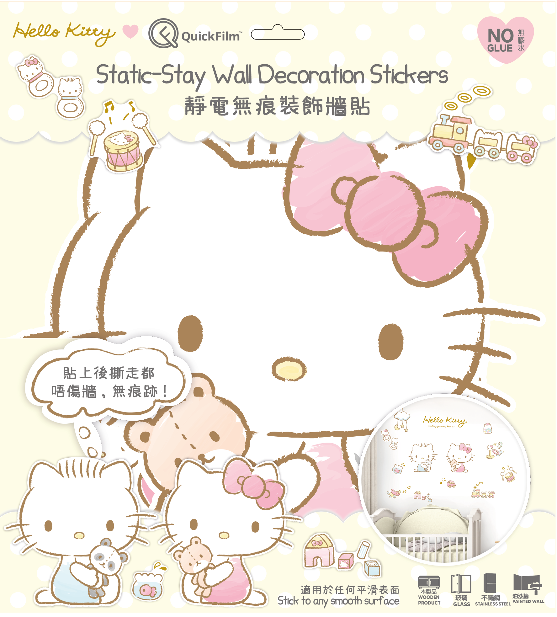 Hello Kitty 靜電無痕裝飾牆貼