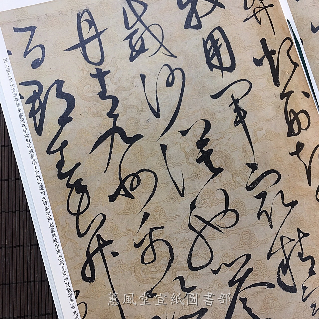 書道２×８尺 宣紙描金等100枚 - 書