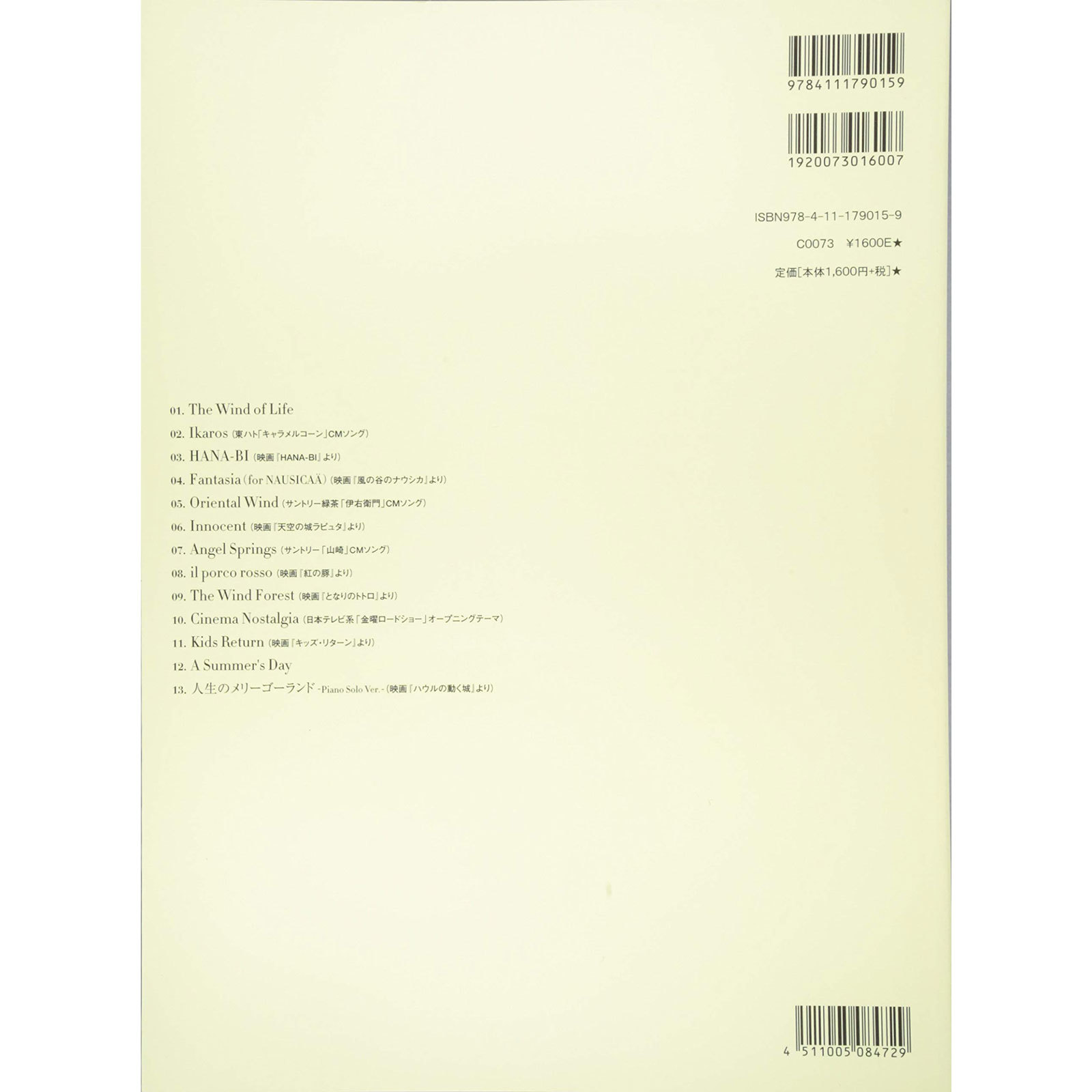 鋼琴譜 790159 久石讓 / Piano Stories Best ’88-’08