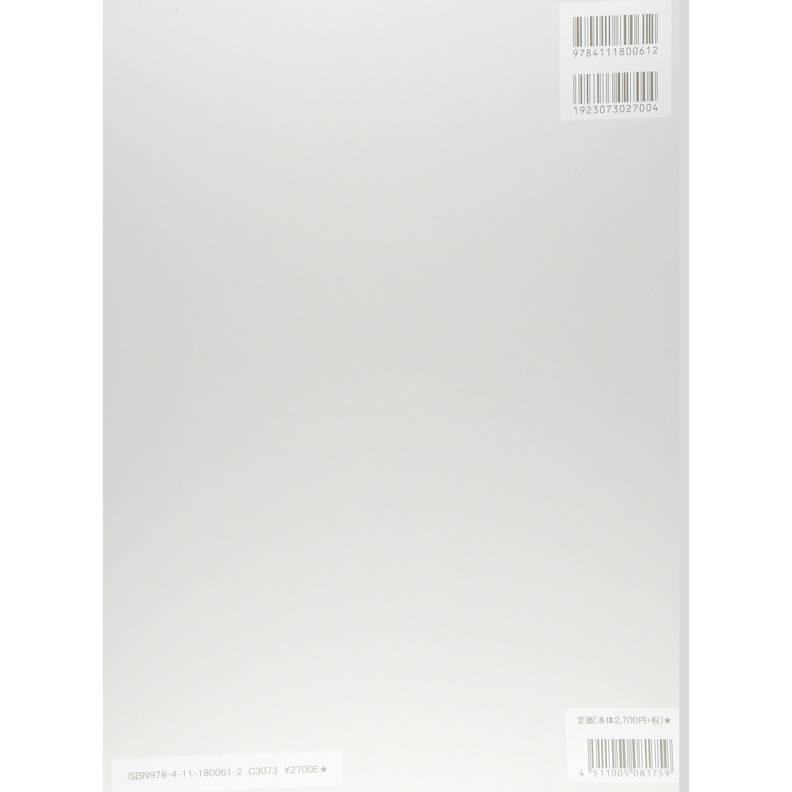 鋼琴譜 800612 Cortot 版 蕭邦12首練習曲 op.10