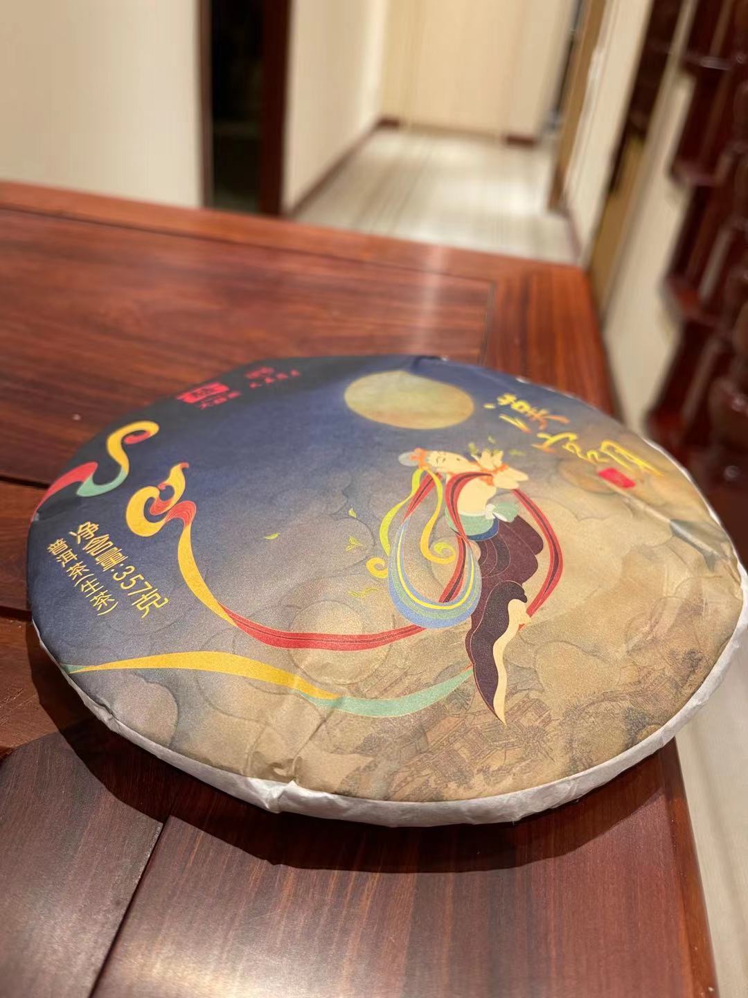 2020年大益普洱生茶漢宮月生2001批357克茶餅