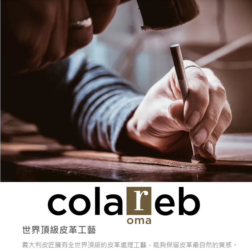 colareb,酷拉雷,手工皮革錶帶,colareb 手工皮革錶帶