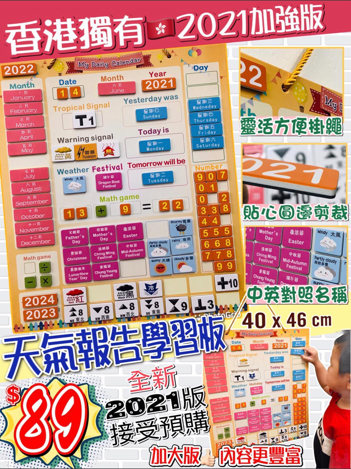 天氣報告學習板2.0