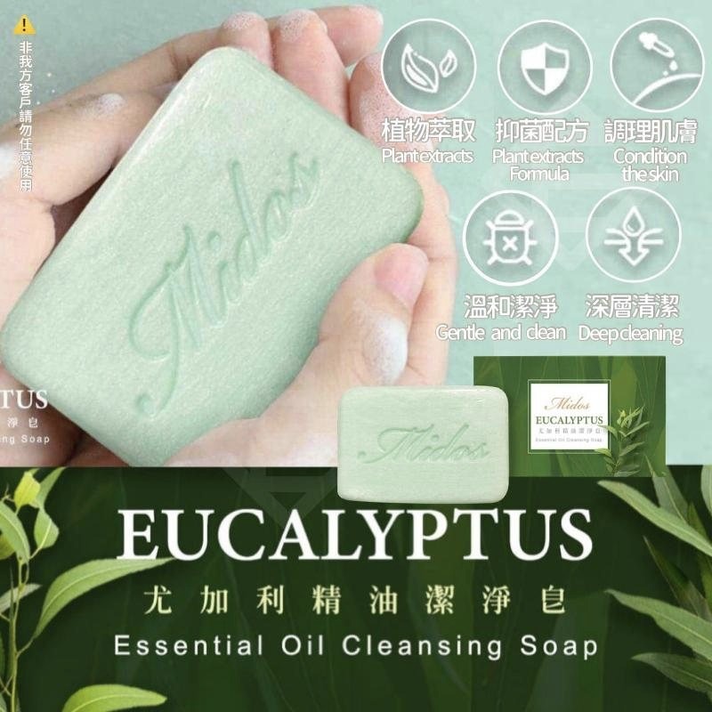 台灣製造Midos尤加利精油潔淨皂80g