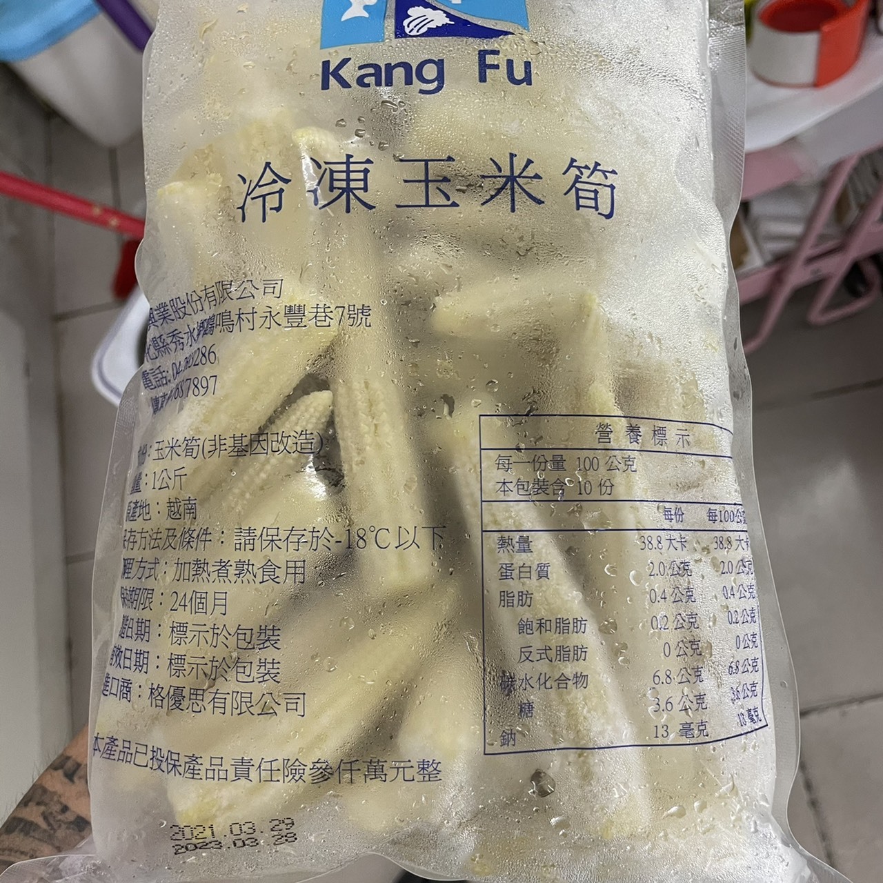 網站限定 冷凍各式蔬菜