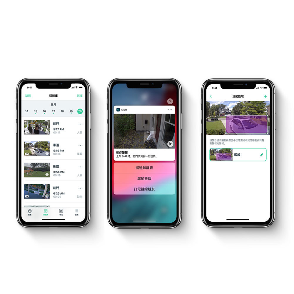 arlo smart 訂閱方案，雲端智能服務讓您更安心