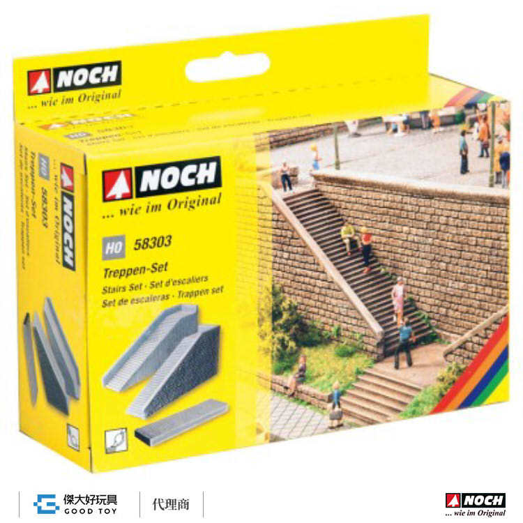 Noch 58303 (HO) 階梯組 (可裁切)