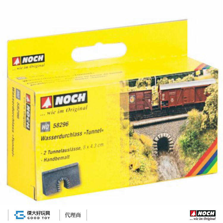 Noch 58296 (HO) 排水涵洞 (隧道形出口 8x4.3cm)