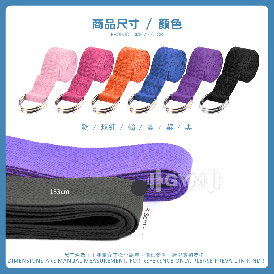 瑜珈純棉伸展帶
