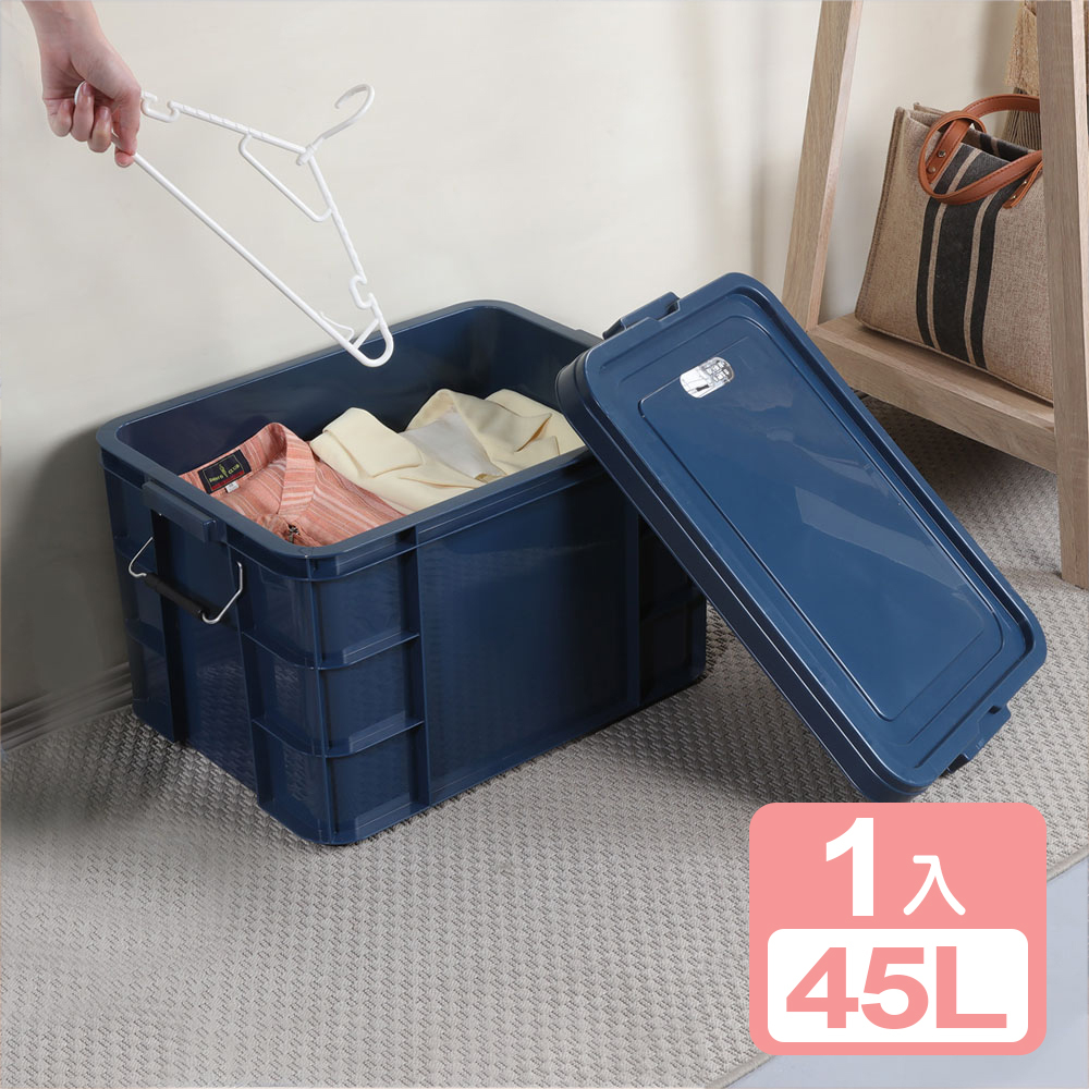 《真心良品》KEYWAY工業風強固型掀蓋式整理箱45L-1入組