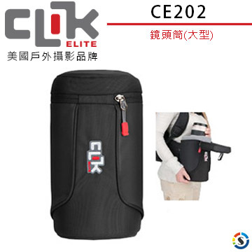 【CLIK ELITE】CE202 鏡頭包(大型) (黑/灰)