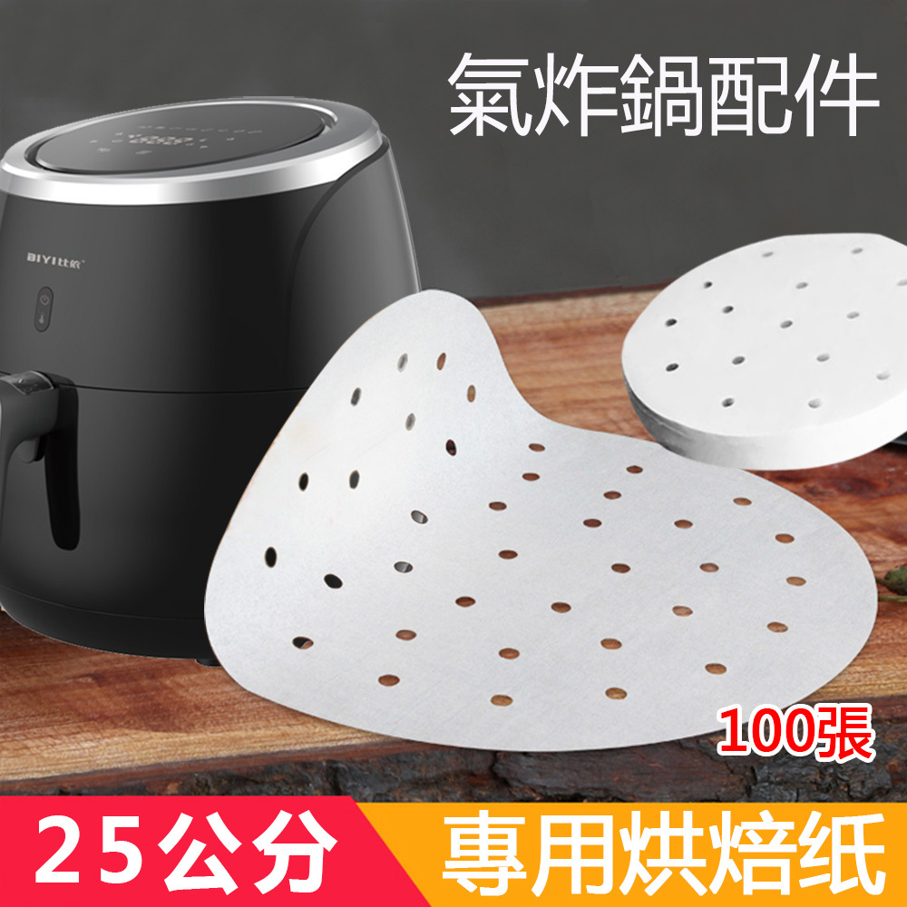 25公分圓形烘焙紙 (100張)