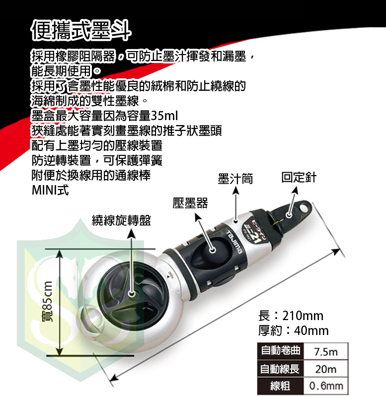 PS-M21 Portable Automatic Ink Fountain