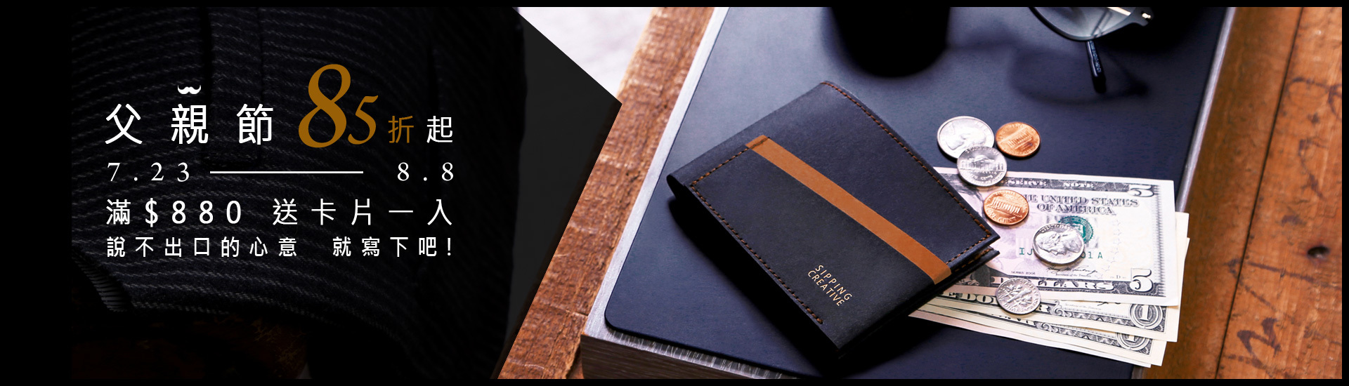 短夾與零錢鈔票放在桌面上