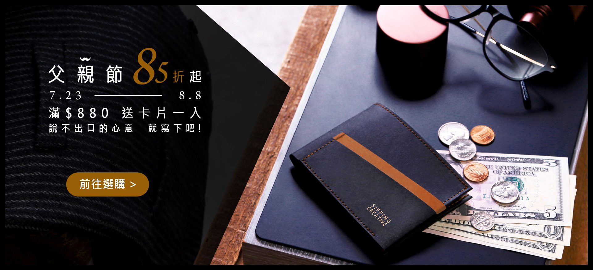 父親節優惠資訊,短夾與零錢鈔票放在桌面上