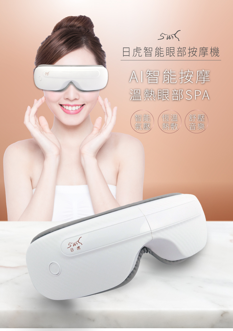 Smart Eye Massager