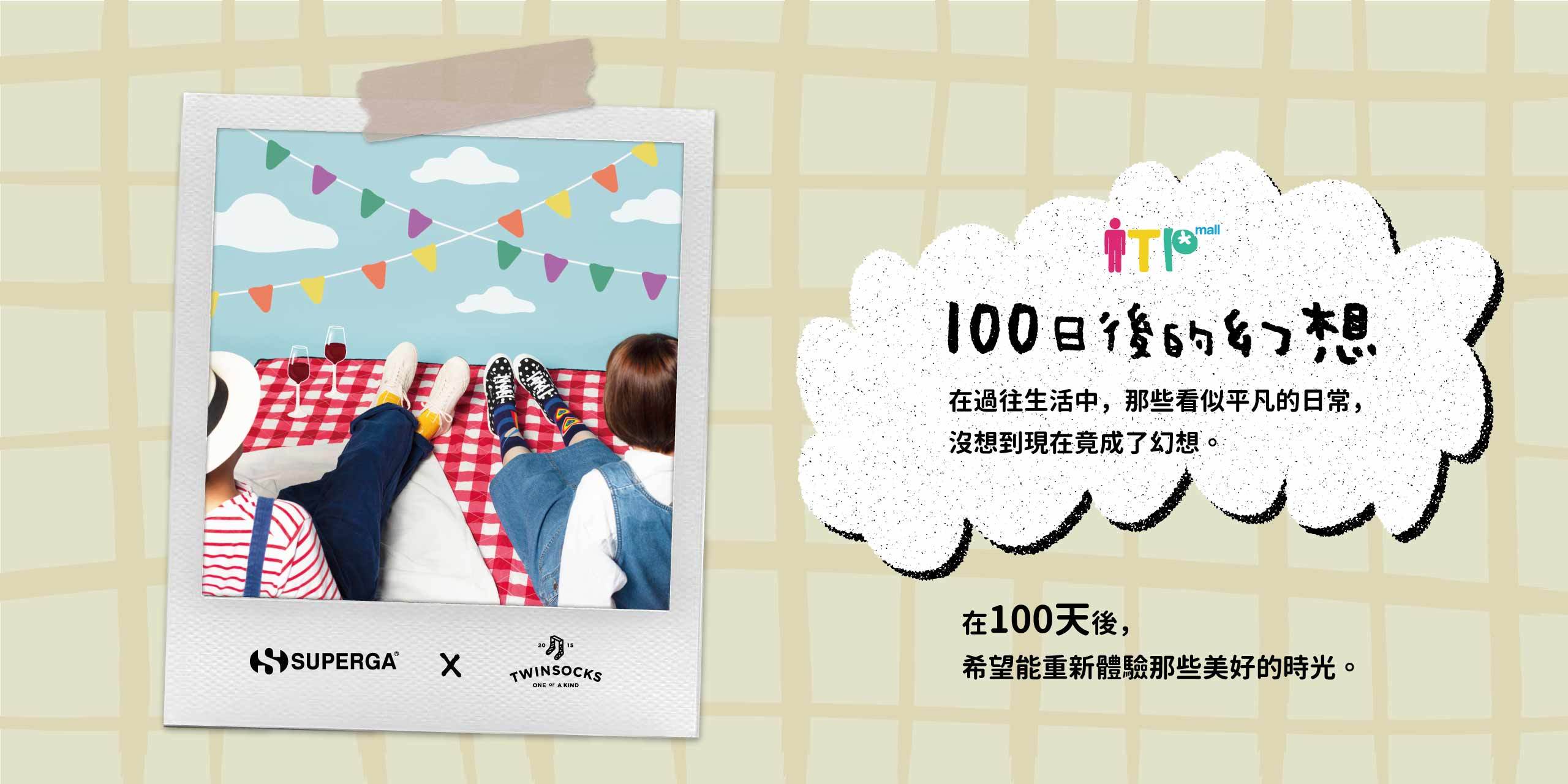 Superga、帆布鞋、折扣、Sale、小白鞋