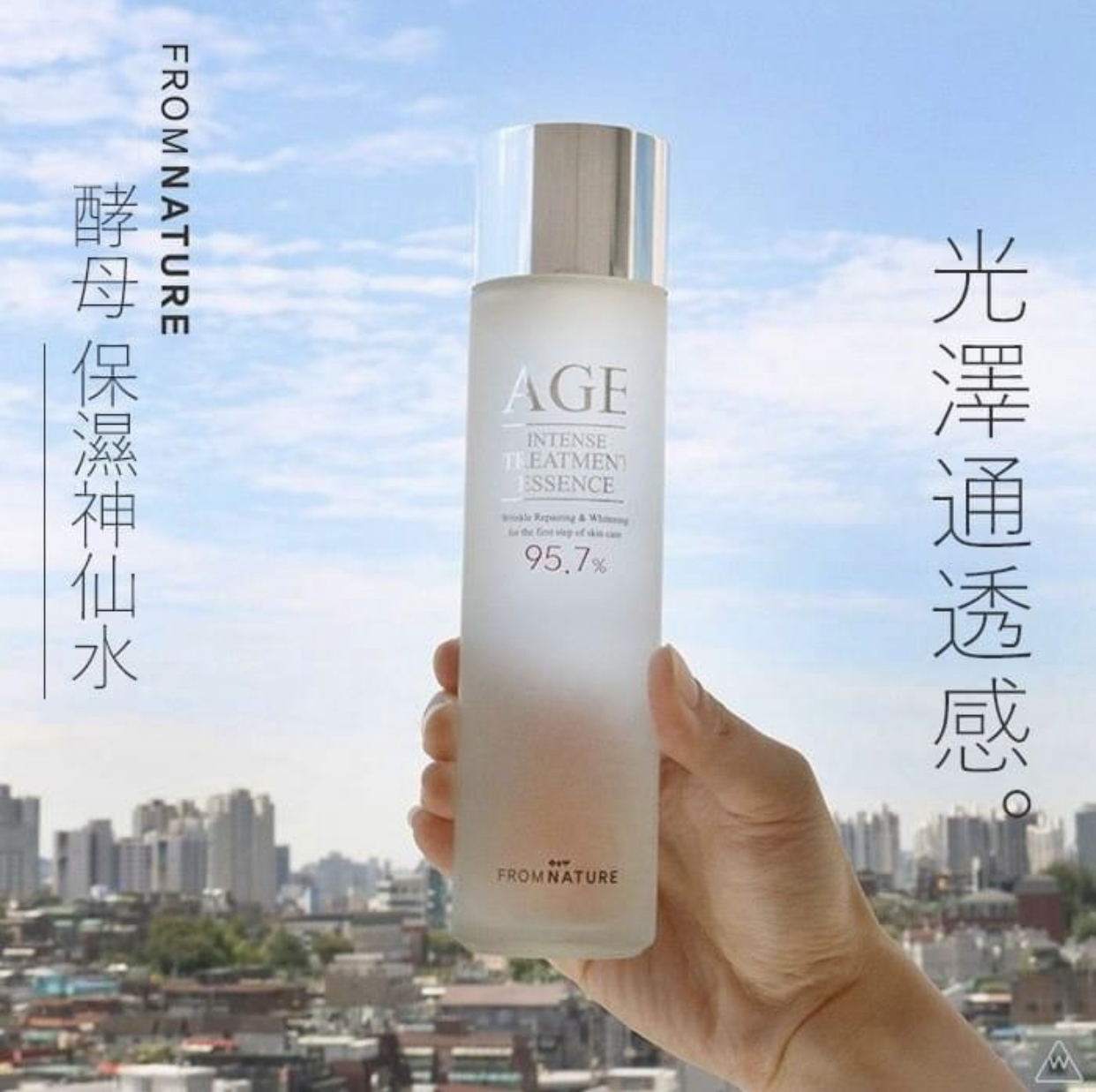 韓國AGE 95.7% 逆齡神仙水150ml