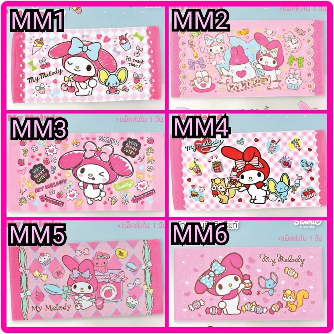 泰國Sanrio高級棉質毛巾