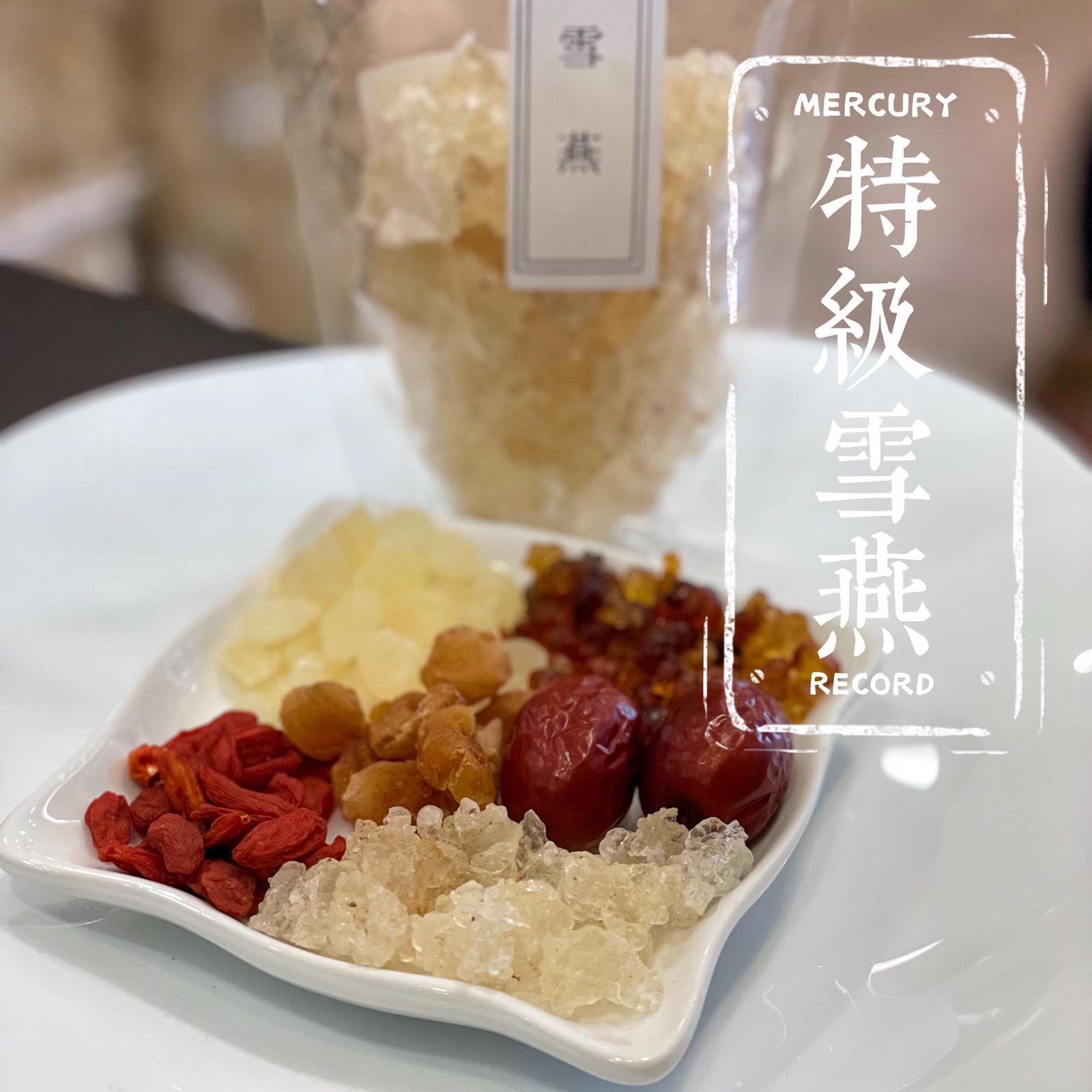 特級雪燕（200克）