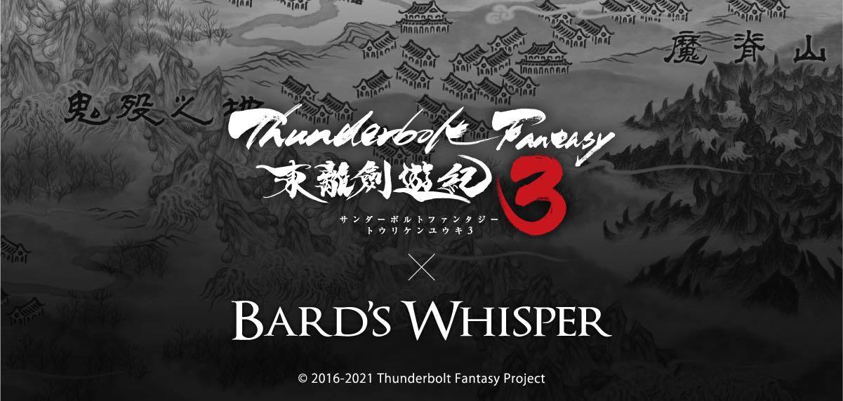 吟遊詩人的呢喃 X 霹靂布袋戲-TBF東離劍遊紀 聯名串珠手鍊飾品｜銀飾｜天然石手鍊｜精品手環｜水晶手鍊