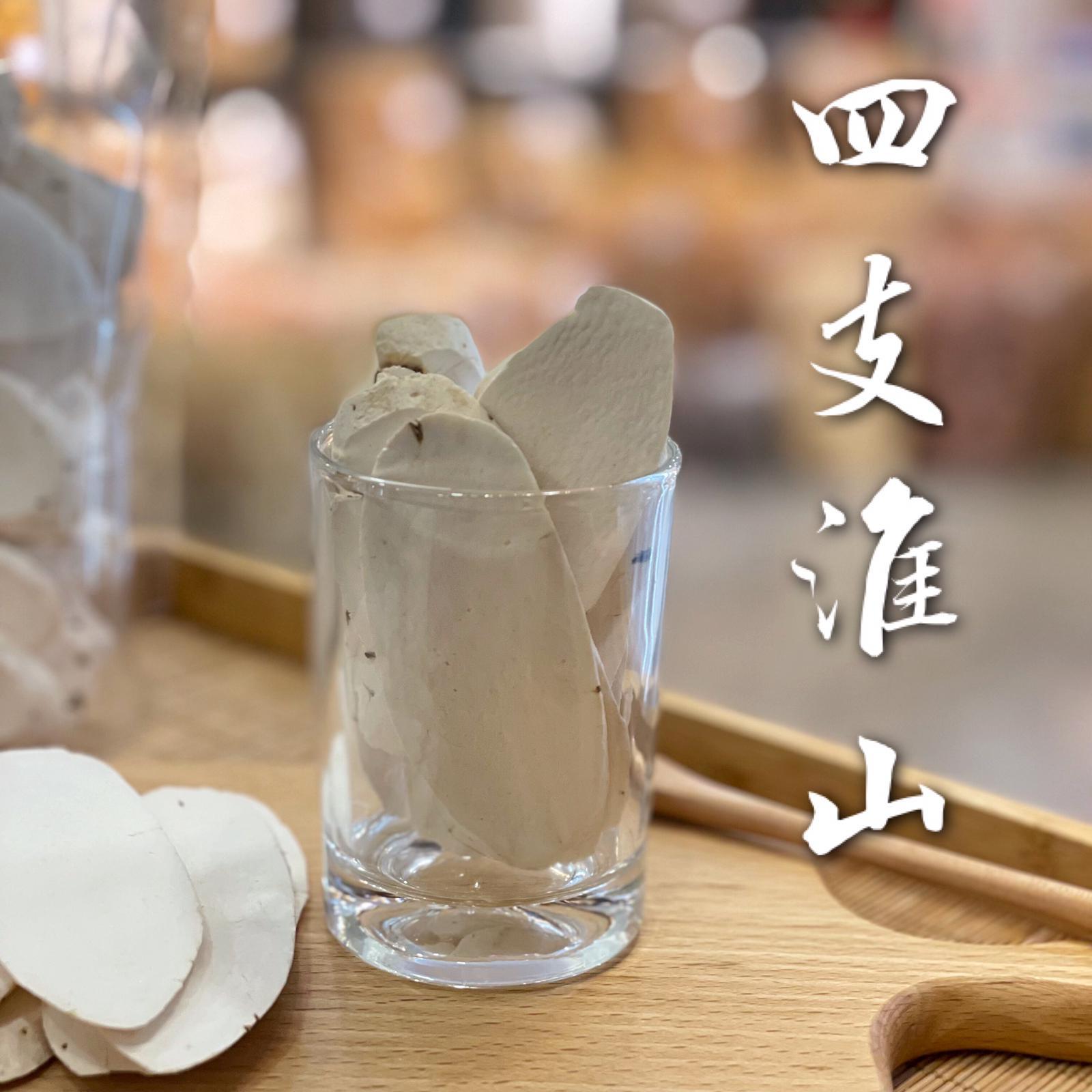 四支淮山（300克）