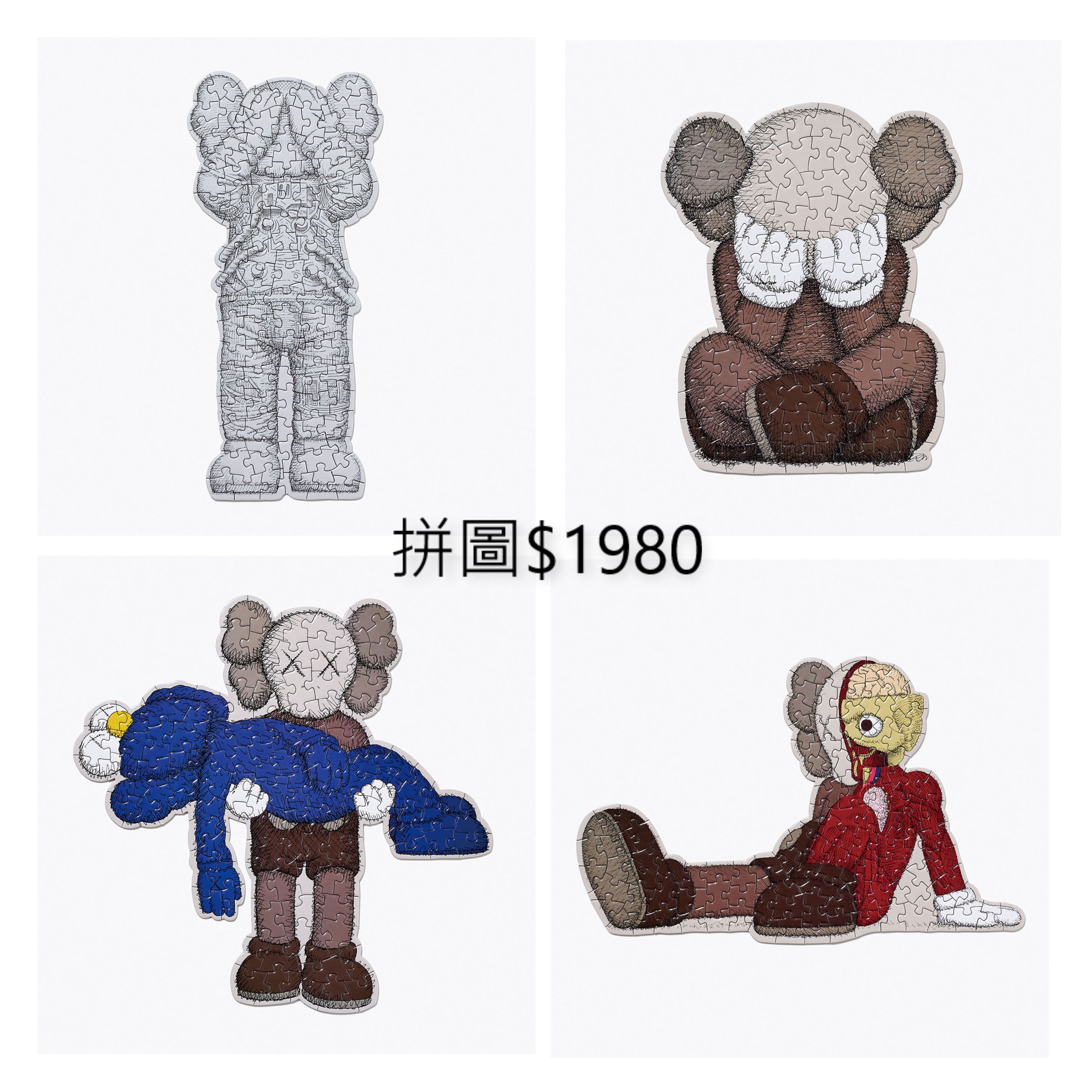 KAWS TOKYO FIRST 拼圖展覽限定限量100片現貨