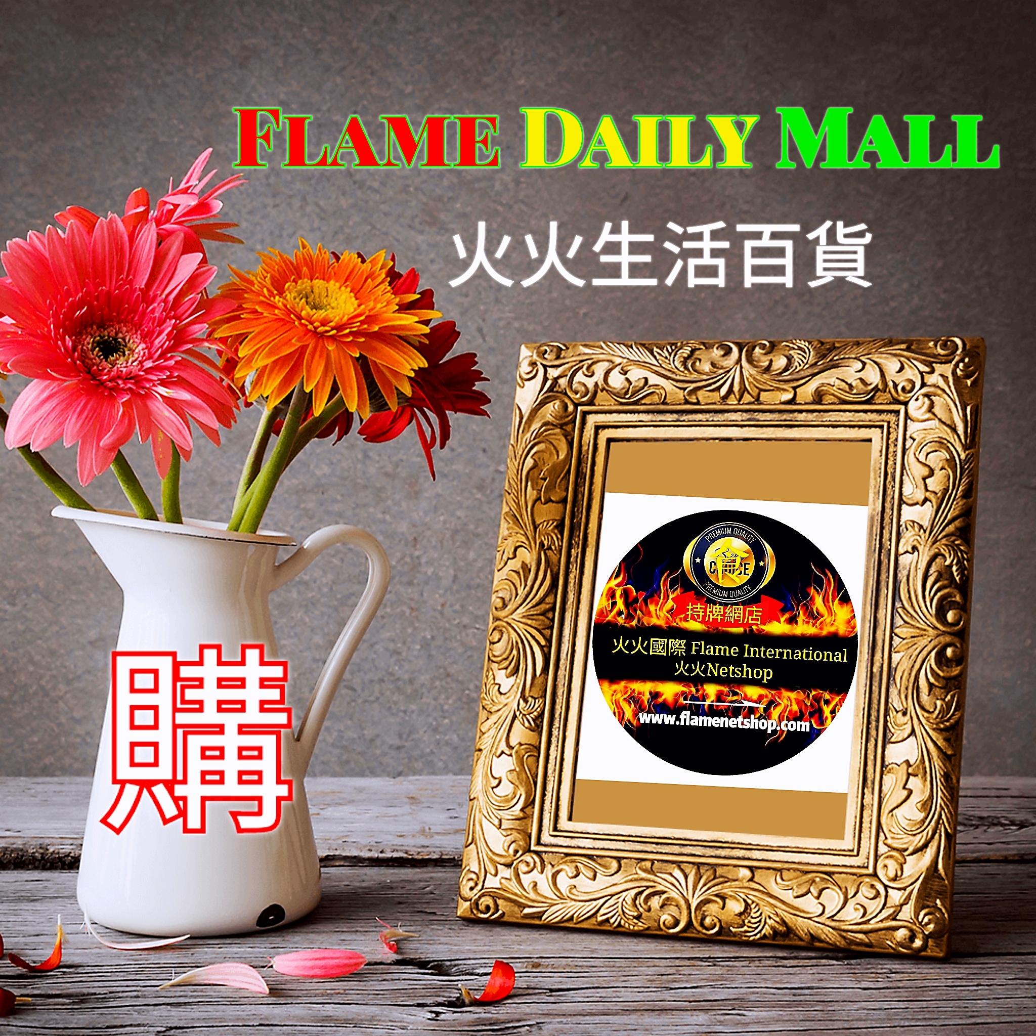 Flame Daily Mall